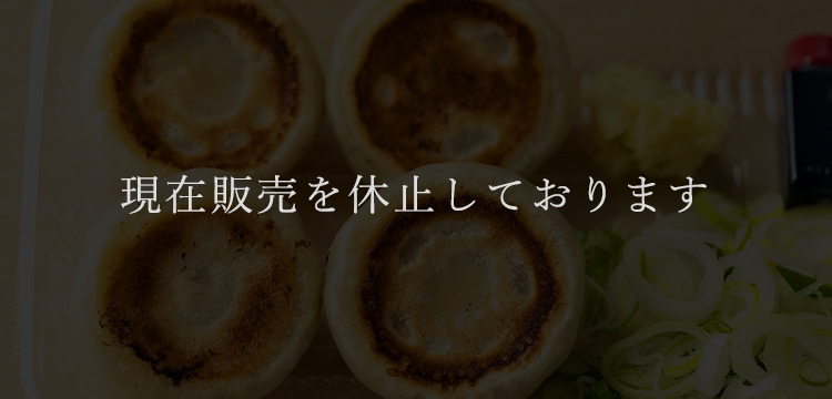 肉汁餃包